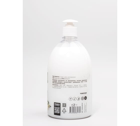 Жидкое мыло CleanBox Joy Жасмин 1 л 1340120пэт
