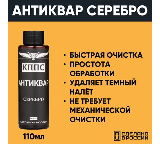 Антиквар КППС серебро УТ003241840