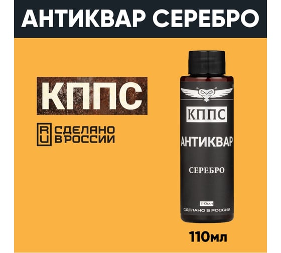 Антиквар КППС серебро УТ003241840 1
