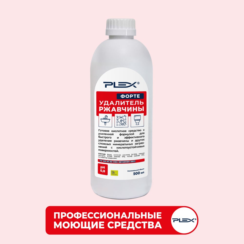 Средство для удаления ржавчины PLEX усиленная формула, 500 мл ...