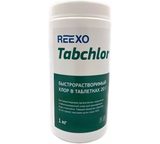 Быстрорастворимые таблетки хлора Reexo Tabchlor по 20 гр, 1 кг 169415 1
