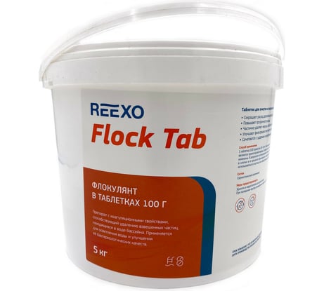Флокулянт Reexo Flock Tab в таблетках по 100 гр, 5 кг 169457