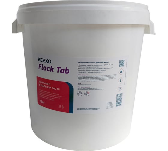 Флокулянт Reexo Flock Tab в таблетках по 100 гр, 25 кг 169458