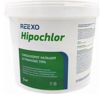 Быстрорастворимый гипохлорит кальция Reexo Hipochlor в гранулах, с 70% активного хлора, 5 кг 169460