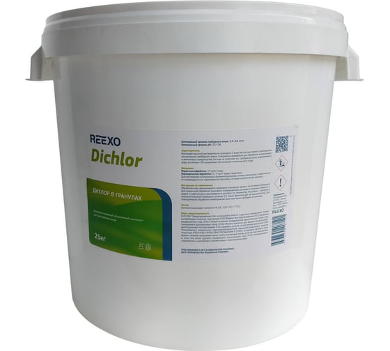 Гранулы дихлора Reexo Dichlor 65%, быстрорастворимые, 25 кг 169863