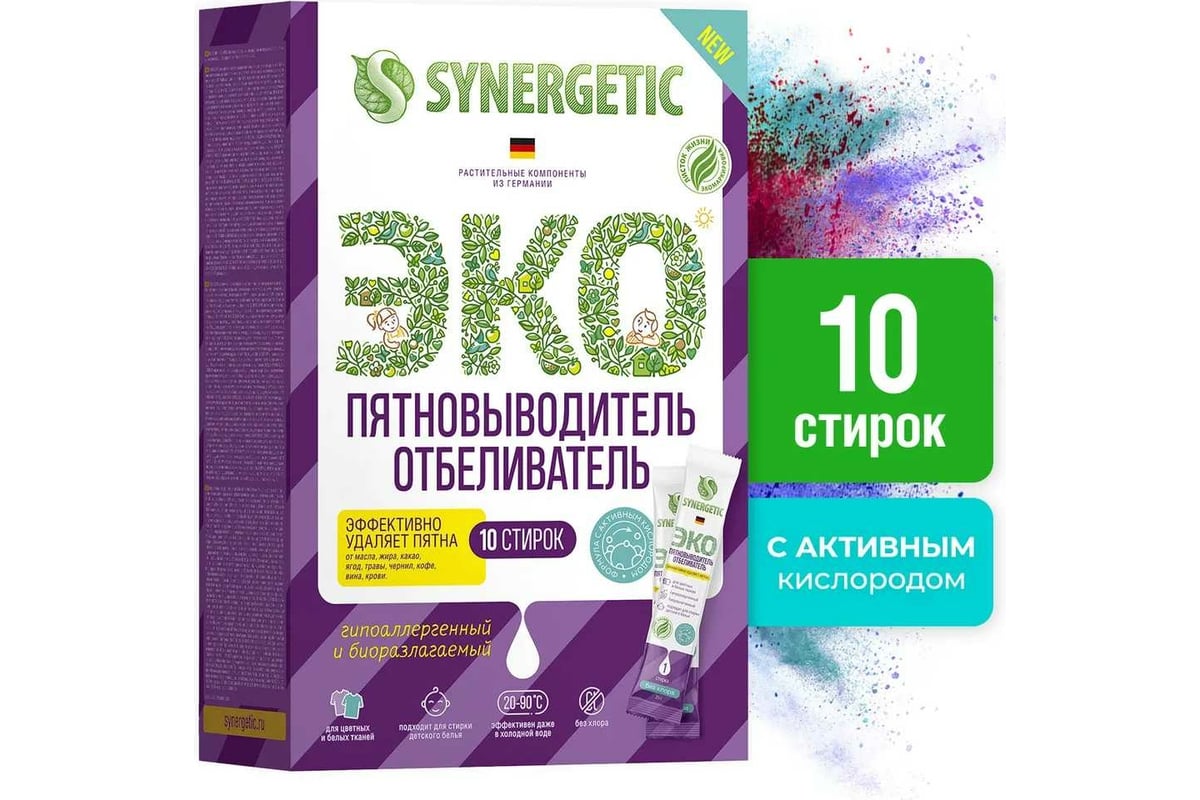 Отбеливатель-пятновыводитель с активным кислородом SYNERGETIC 10 стирок  111102