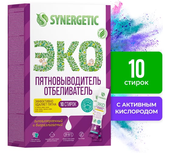 Отбеливатель-пятновыводитель с активным кислородом SYNERGETIC 10 стирок 111102