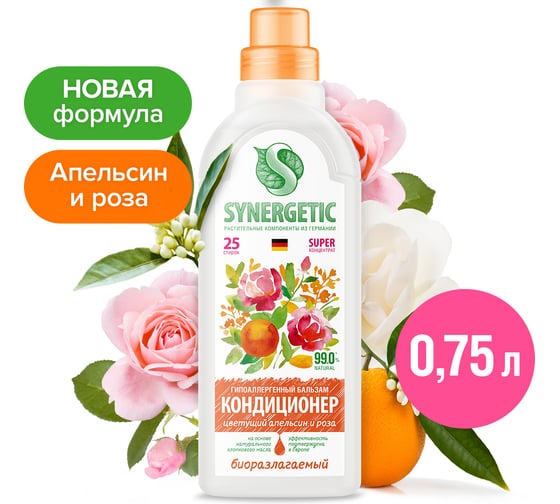 Бальзам-кондиционер для белья SYNERGETIC Цветущий апельсин и роза, 0.75 л 110075