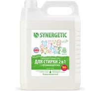 Гель для стирки SYNERGETIC 2 в 1 c пятновыводителем 5 л, 165 стирок 109804