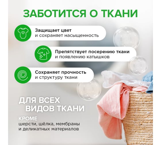 Гель для стирки SYNERGETIC 2 в 1 c пятновыводителем 5 л, 165 стирок 109804