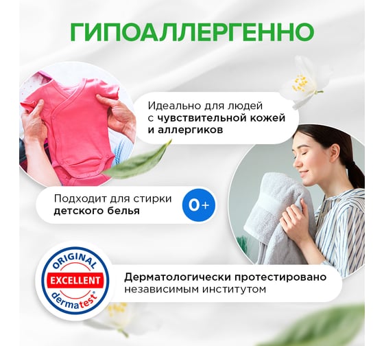 Гель для стирки SYNERGETIC 2 в 1 c пятновыводителем 5 л, 165 стирок 109804