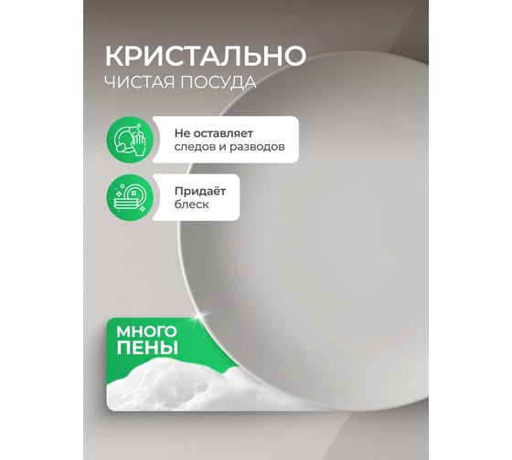 Гель для мытья посуды Synergetic Алоэ, канистра ПЭ 2.75 л 4607971452362 103275
