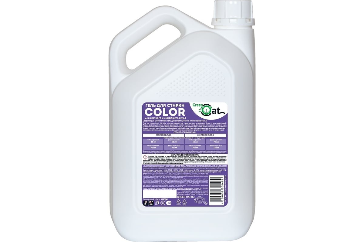 Гель для стирки цветного и линяющего белья Green Cat COLOR 3 л 308489 ...