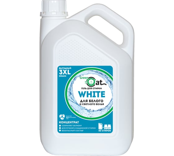 Гель для стирки белого белья Green Cat WHITE 3 л 308496 1