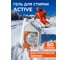 Гель для стирки курток и кроссовок Green Cat ACTIVE 3 л 308526 3