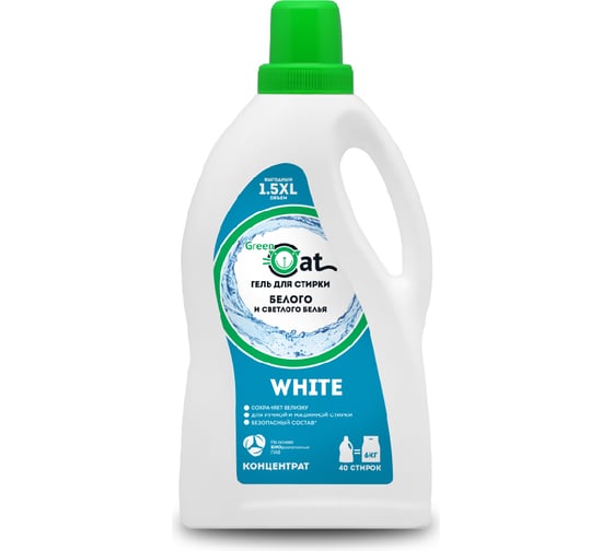 Гель для стирки белого белья Green Cat WHITE 1.5 л 308397 1