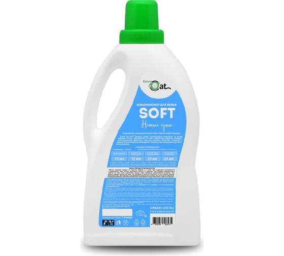 Гель для стирки белого белья Green Cat WHITE 1.5 л 308397