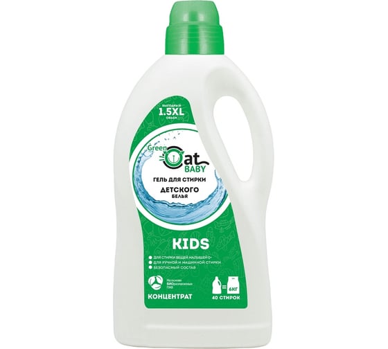 Гель для стирки детского белья Green Cat KIDS 1.5 л 308403