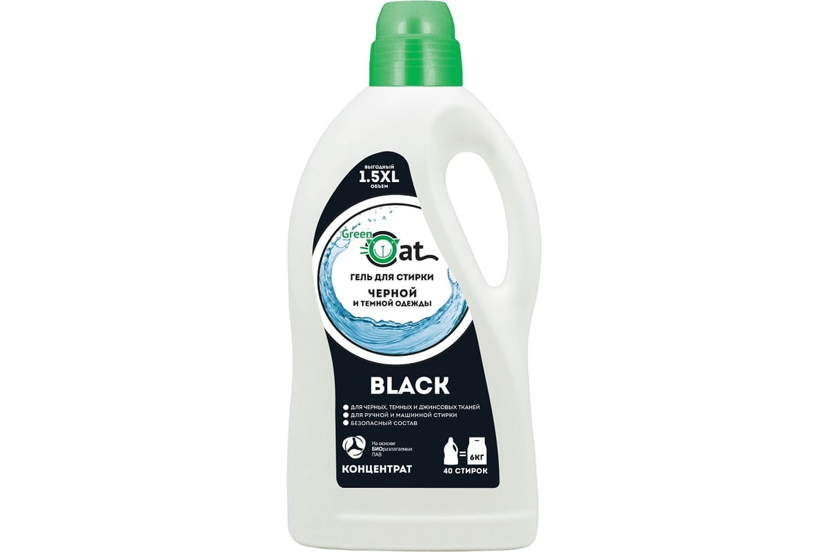 Гель для стирки черного белья Green Cat BLACK 1.5 л 308410 - выгодная цена,  отзывы, характеристики, фото - купить в Москве и РФ