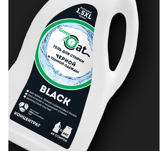 Гель для стирки черного белья Green Cat BLACK 1.5 л 308410
