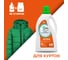 Гель для стирки курток и кроссовок Green Cat ACIVE 1.5 л 308427 8