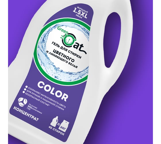 Гель для стирки цветного и линяющего белья Green Cat COLOR 1.5 л 308441