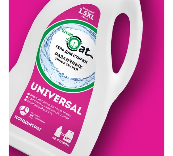 Универсальный гель для стирки Green Cat Universal 1.5 л 308434