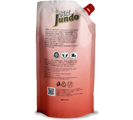 Гель для мытья посуды Jundo Velvet vetiver 0.8 л 4903720020432