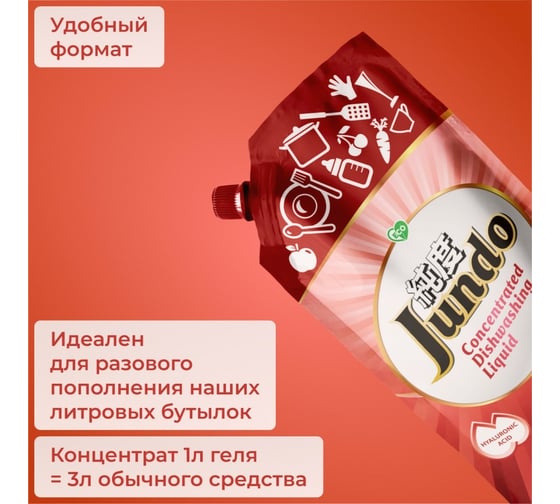 Гель для мытья посуды Jundo Velvet vetiver 0.8 л 4903720020432
