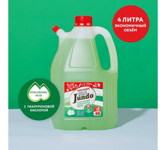 Гель для мытья посуды Jundo Green tea with mint 4 л 4903720020234