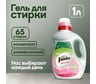 Гель для стирки белья универсальный Jundo Премиум 1 л 4903720021217