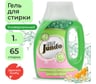 Гель для стирки белья универсальный Jundo Премиум 1 л 4903720021217