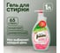 Гель для стирки белья универсальный Jundo Премиум с дозатором 1 л 4903720020340 1