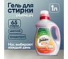 Гель для стирки цветного белья Jundo Премиум 1 л 4903720021200