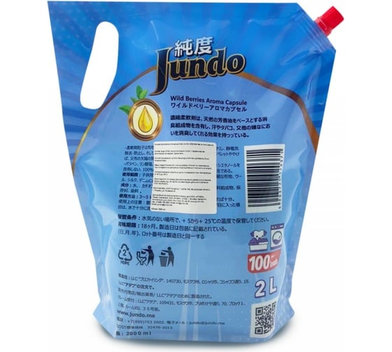 Кондиционер для стирки белья Jundo Wild berries 2 л 4903720020371