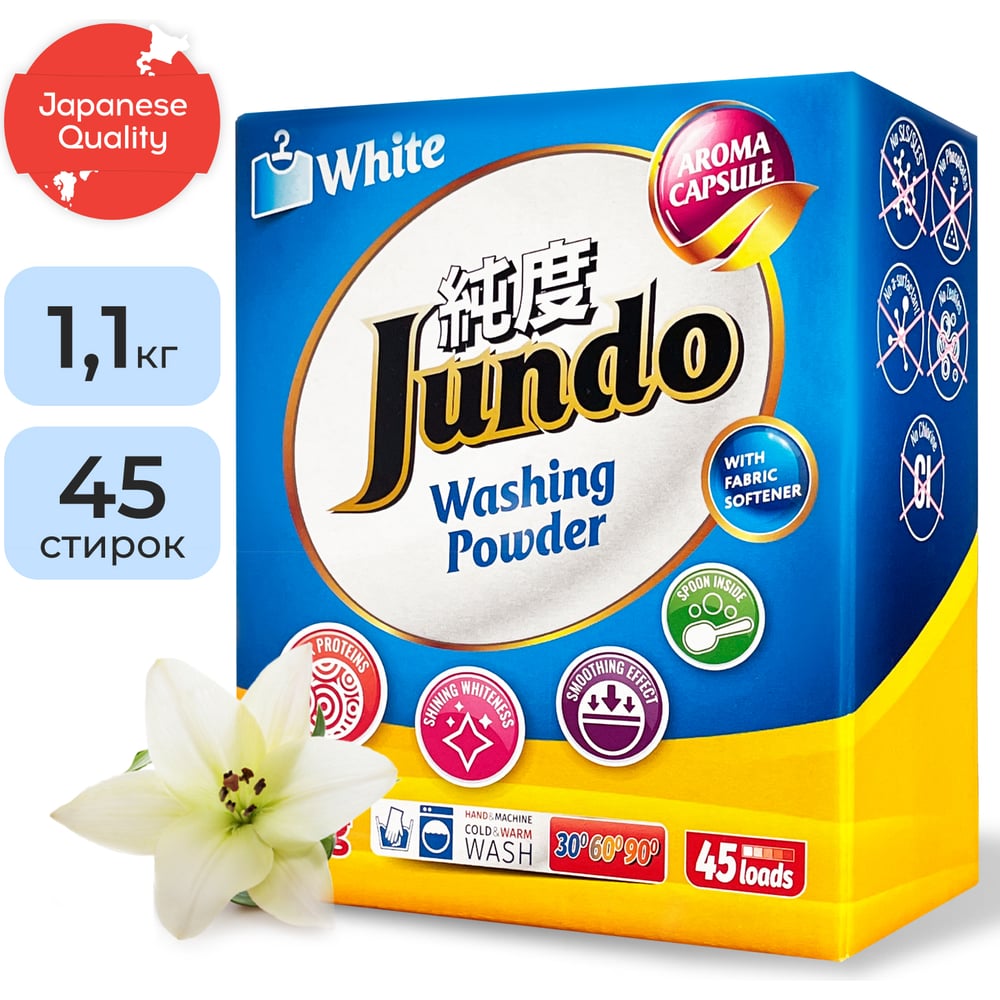 Стиральный порошок для белого белья Jundo White 1.1 кг 4903720021132 ...