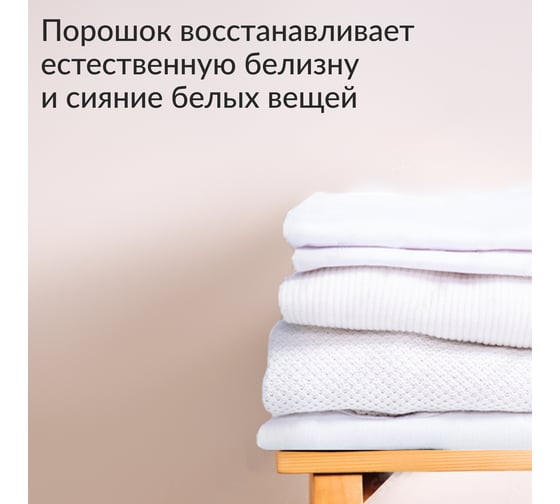 Стиральный порошок для белого белья Jundo White 1.1 кг 4903720021132