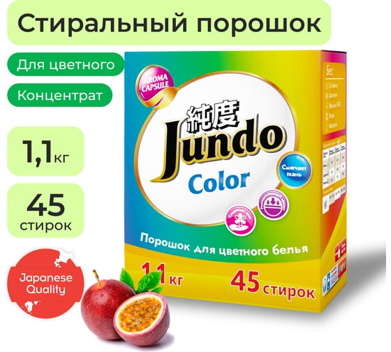 Стиральный порошок для Цветного белья Color Jundo Premium 1,1 кг 4903720021118 1