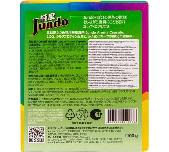 Стиральный порошок для цветного белья Jundo Color 1.1 кг 4903720021118