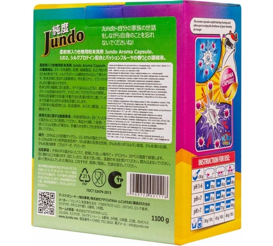 Стиральный порошок для цветного белья Jundo Color 1.1 кг 4903720021118