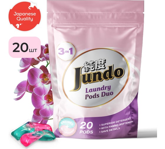 Универсальные капсулы для стирки белья Jundo Laundry pods DUO 20 штук 4903720021194