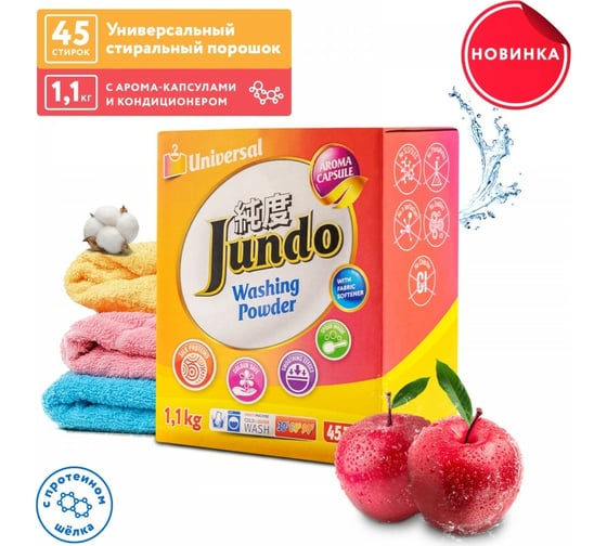 Универсальный стиральный порошок Jundo Universal 1.1 кг 4903720021125
