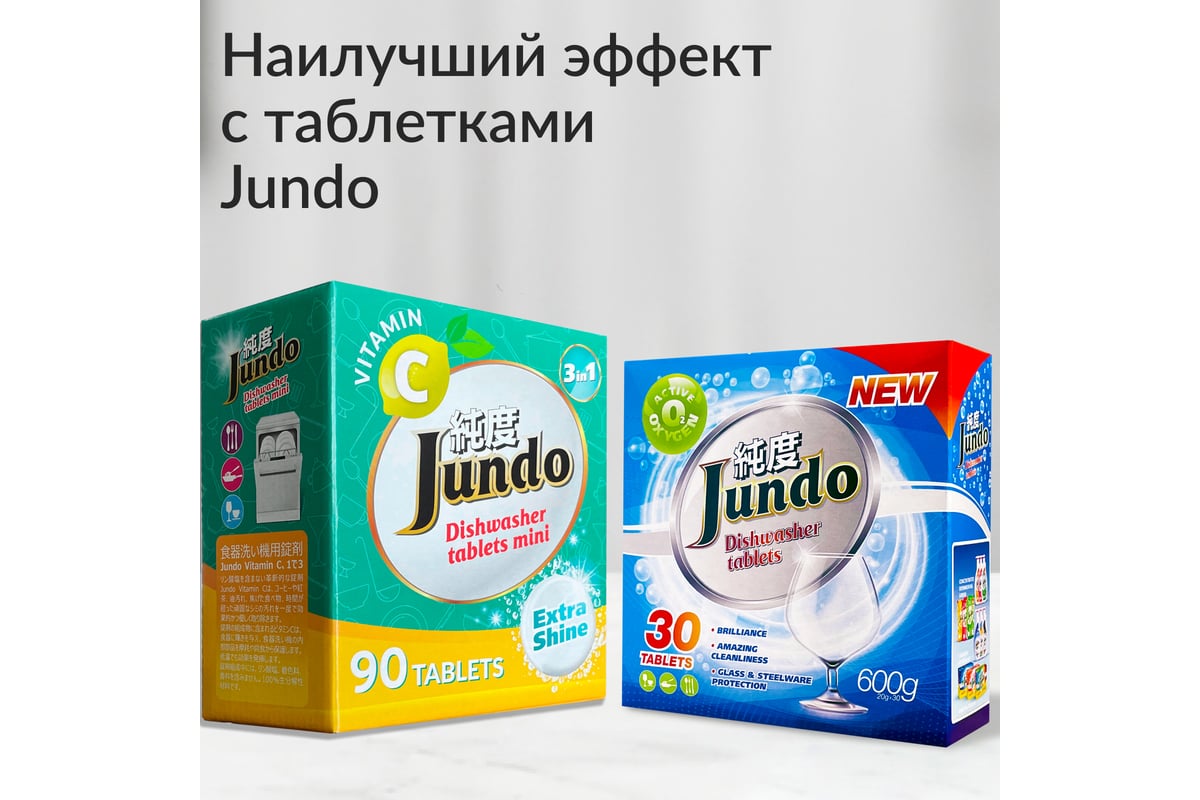 Соль для посудомоечных машин Jundo Dishwasher Salt 3 кг 4903720020388 -  выгодная цена, отзывы, характеристики, фото - купить в Москве и РФ