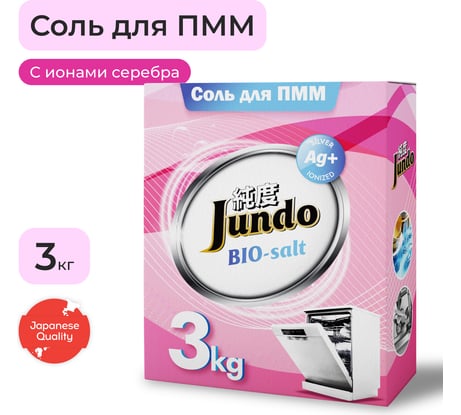 Соль для посудомоечных машин Jundo Dishwasher Salt 3 кг 4903720020388