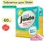 Таблетки для ПММ Jundo Премиум с Витамином C, 60 шт 4903720021149 1