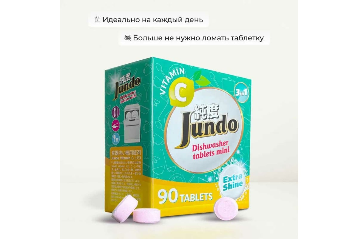 Таблетки для посудомоечных машин Jundo Vitamin C 90 шт 4903720021057