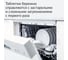 Таблетки для ПММ Jundo Премиум с Витамином C, 90 шт 4903720021057 2
