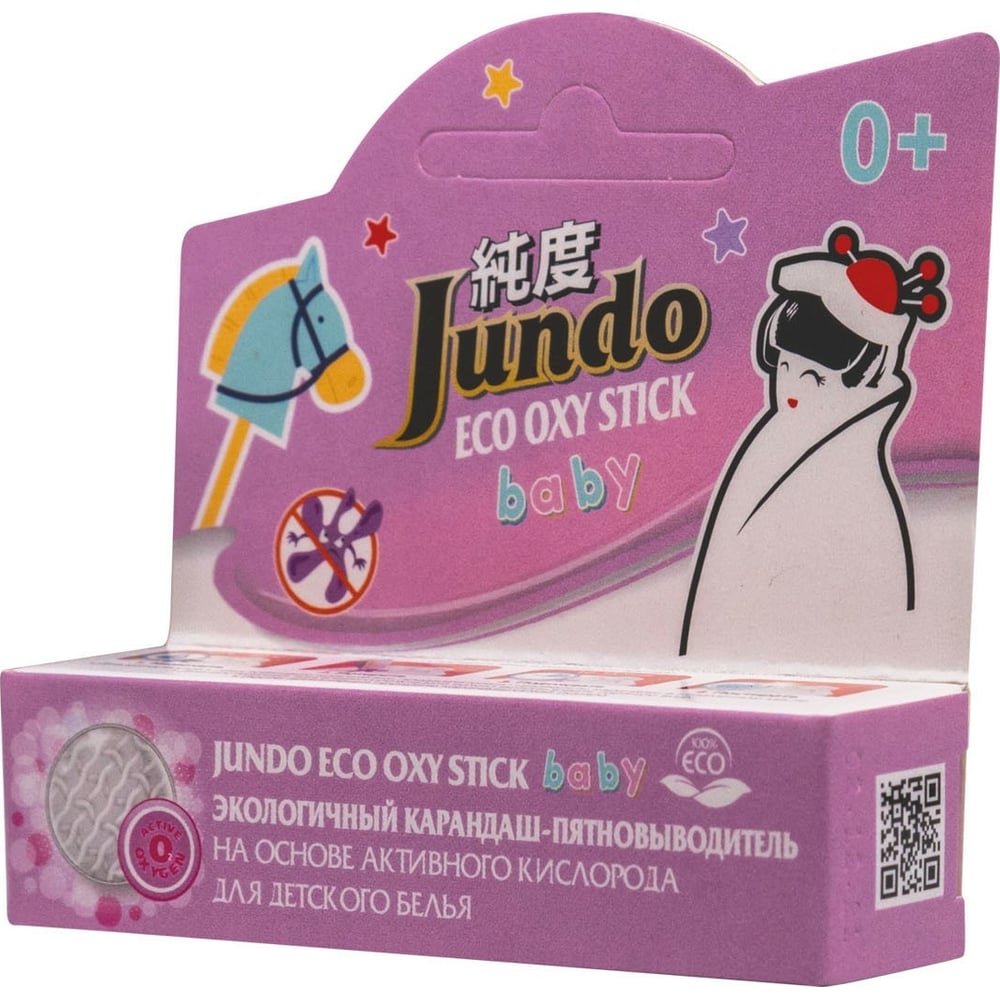 -пятновыводитель Jundo Eco oxy stick baby детский, 35 г .