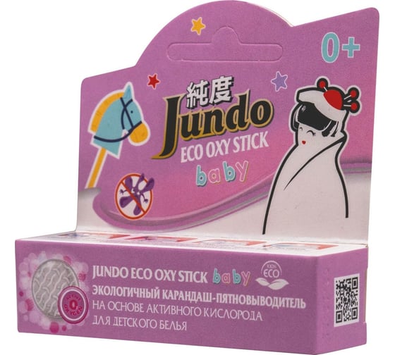 Карандаш-пятновыводитель Jundo Eco oxy stick baby детский, 35 г 4903720020487 1