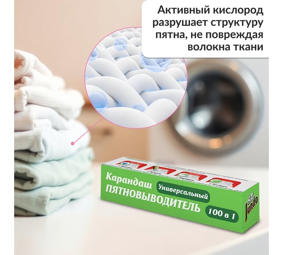 Универсальный карандаш-пятновыводитель Jundo 100 в 1 35 г 4903720021187